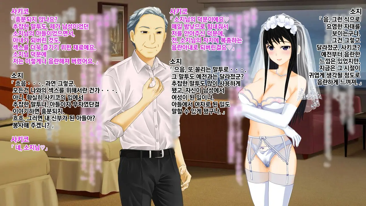 Kyōsei TSF (Seitenka) On'Na Ni Sa Rete Chichioya Ni Harama Sa Reta Musuko No Mesu-Ochi Botehara Endo | 강제 TSF(성전환) 여자가 되어서 아버지의 아내로 임신한 아들의 암컷타락 보태배 엔드